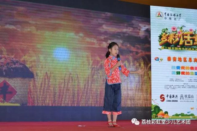 多彩話童年比賽現(xiàn)場(chǎng)