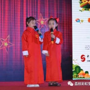 多彩話童年比賽現(xiàn)場(chǎng)