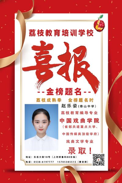2019屆趙樂姿     中國戲曲學院